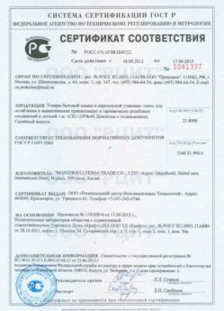 2012.09.18 Губкин - Смесь для ослабления и вывинчивания деталей.