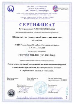 2012.12.10 Губкин - Снос и демонтаж зданий и сооружений.
