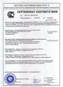 2016.04.29 Губкин - Стеллажи фронтальной системы для грузов.