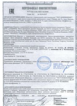 2018.02.13 Губкин - Элементы оборудования для воздействия давления.