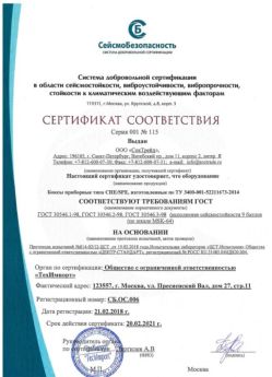 2018.02.21 Губкин - Боксы приборные типа СПЕ/SPE.