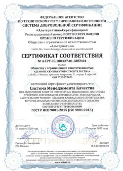 2018.04.27 Губкин - Демонтаж объектов строительства.